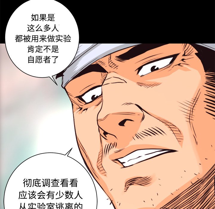 《火神》漫画最新章节第27话 27免费下拉式在线观看章节第【71】张图片