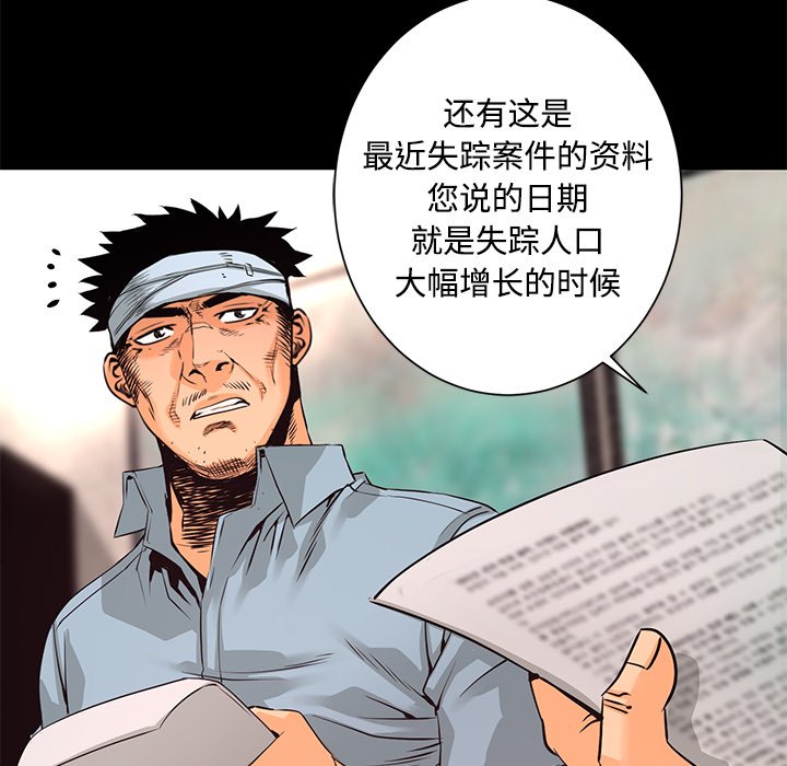 《火神》漫画最新章节第27话 27免费下拉式在线观看章节第【74】张图片