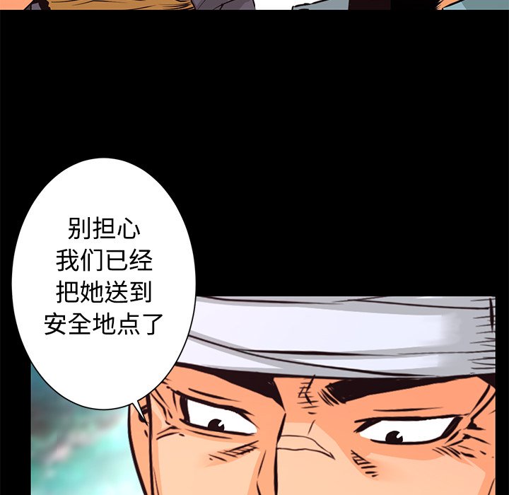 《火神》漫画最新章节第27话 27免费下拉式在线观看章节第【67】张图片