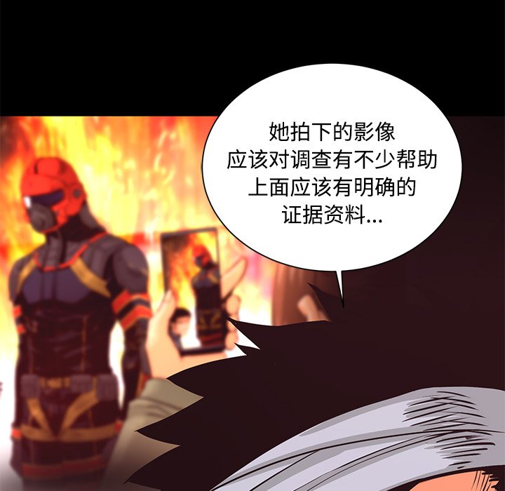 《火神》漫画最新章节第27话 27免费下拉式在线观看章节第【64】张图片