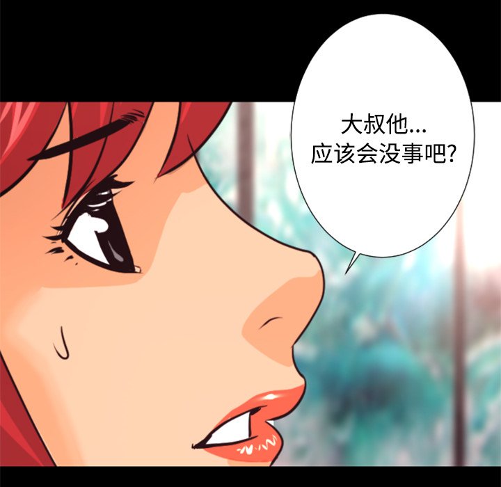 《火神》漫画最新章节第27话 27免费下拉式在线观看章节第【59】张图片