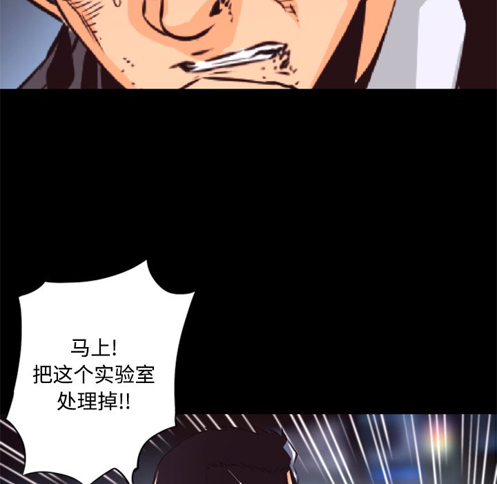 《火神》漫画最新章节第27话 27免费下拉式在线观看章节第【42】张图片