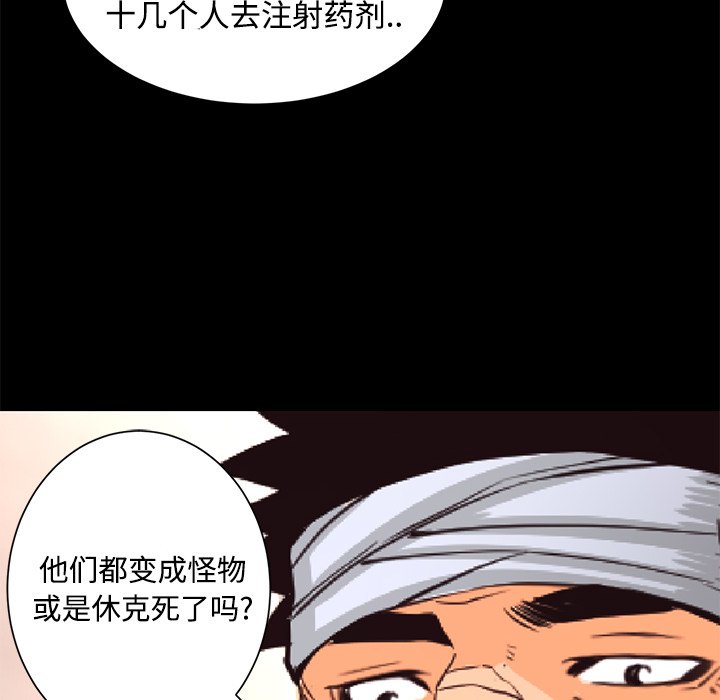 《火神》漫画最新章节第27话 27免费下拉式在线观看章节第【84】张图片