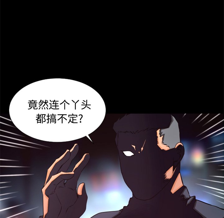 《火神》漫画最新章节第27话 27免费下拉式在线观看章节第【48】张图片