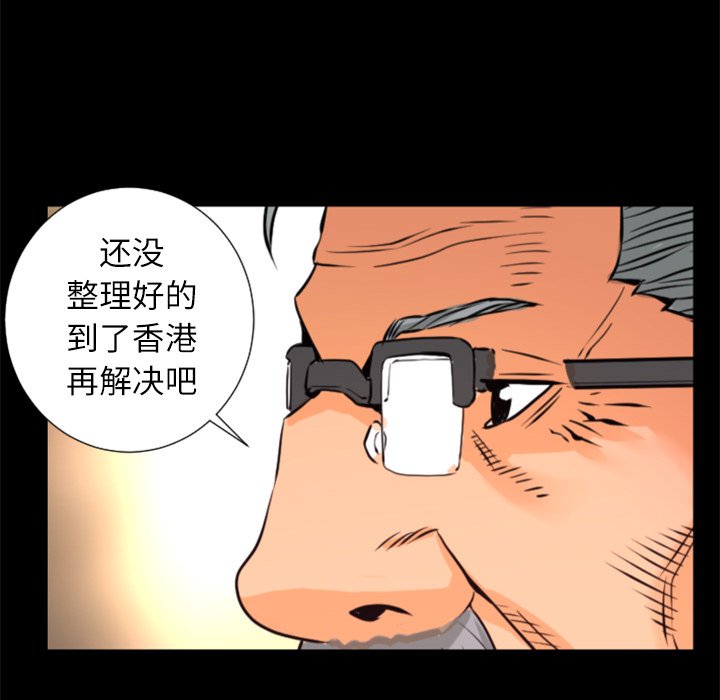 《火神》漫画最新章节第28话 28免费下拉式在线观看章节第【33】张图片