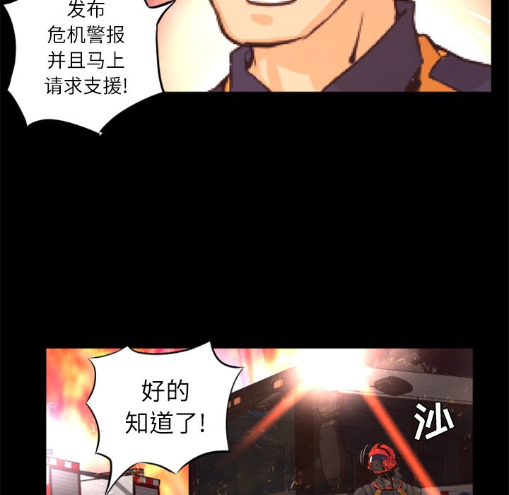 《火神》漫画最新章节第28话 28免费下拉式在线观看章节第【70】张图片