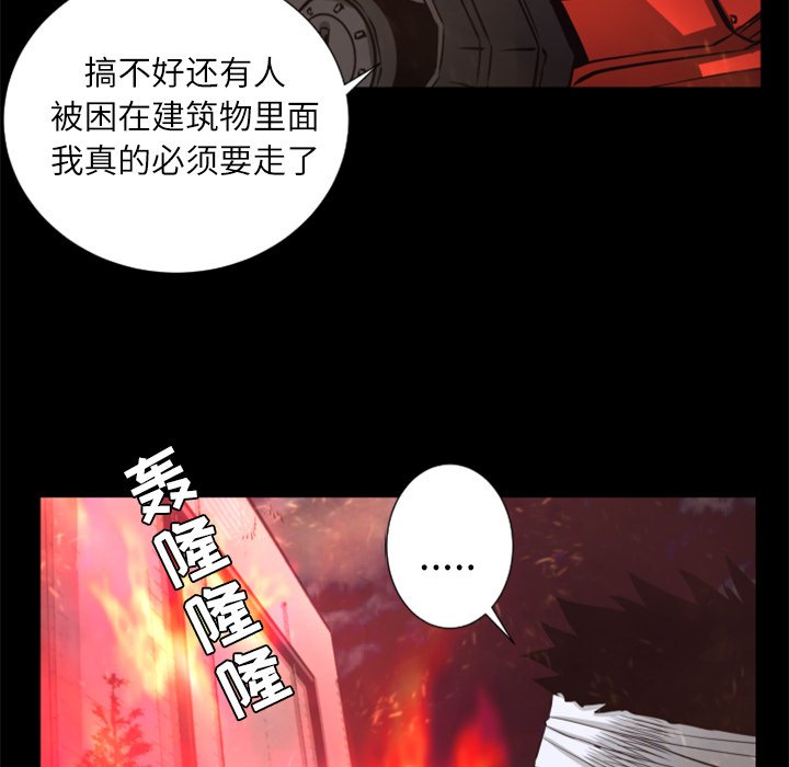 《火神》漫画最新章节第28话 28免费下拉式在线观看章节第【59】张图片