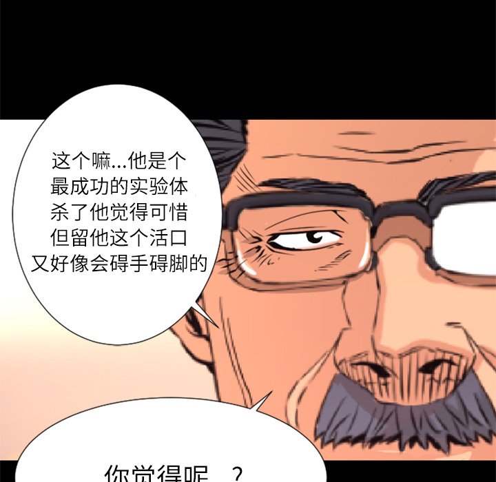 《火神》漫画最新章节第28话 28免费下拉式在线观看章节第【25】张图片