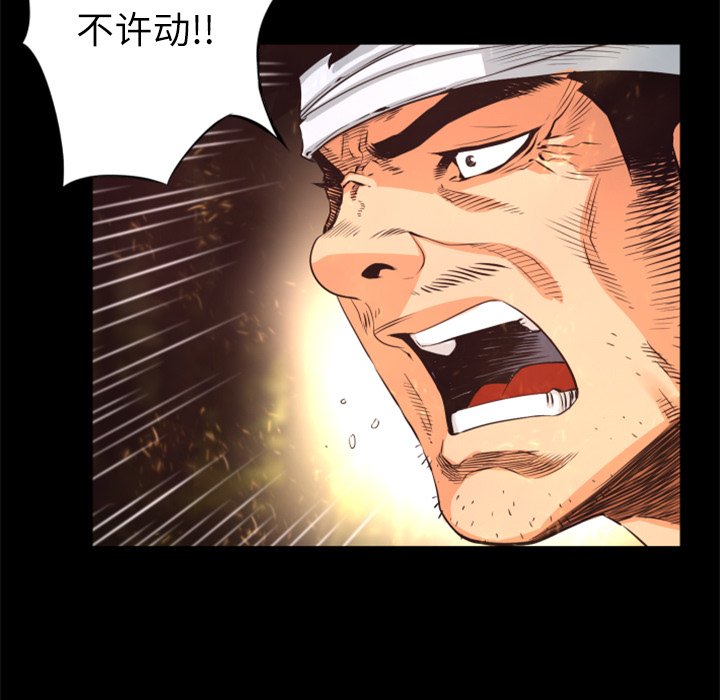 《火神》漫画最新章节第28话 28免费下拉式在线观看章节第【62】张图片