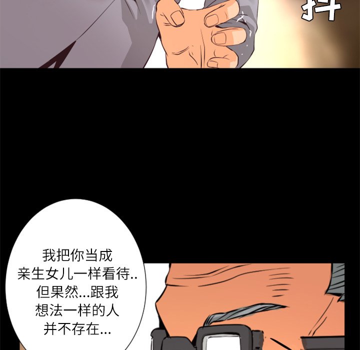 《火神》漫画最新章节第28话 28免费下拉式在线观看章节第【12】张图片