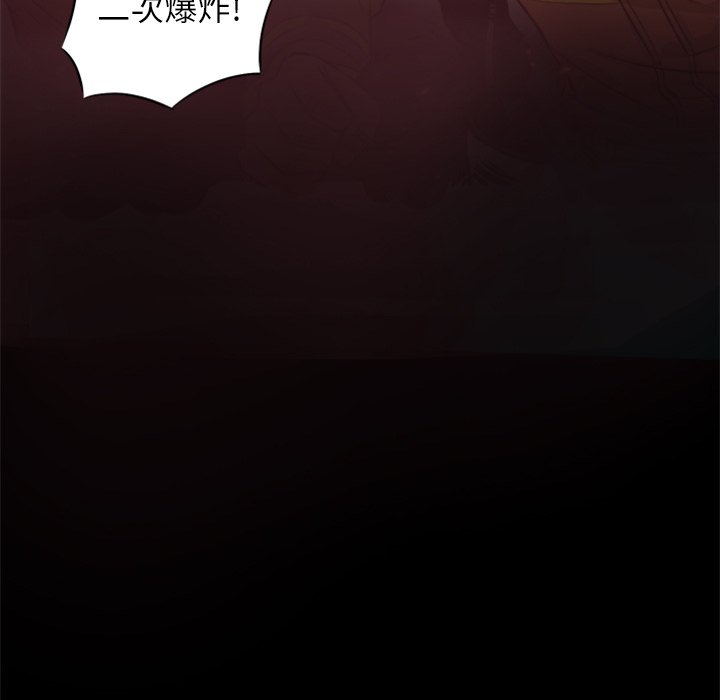 《火神》漫画最新章节第29话 29免费下拉式在线观看章节第【16】张图片