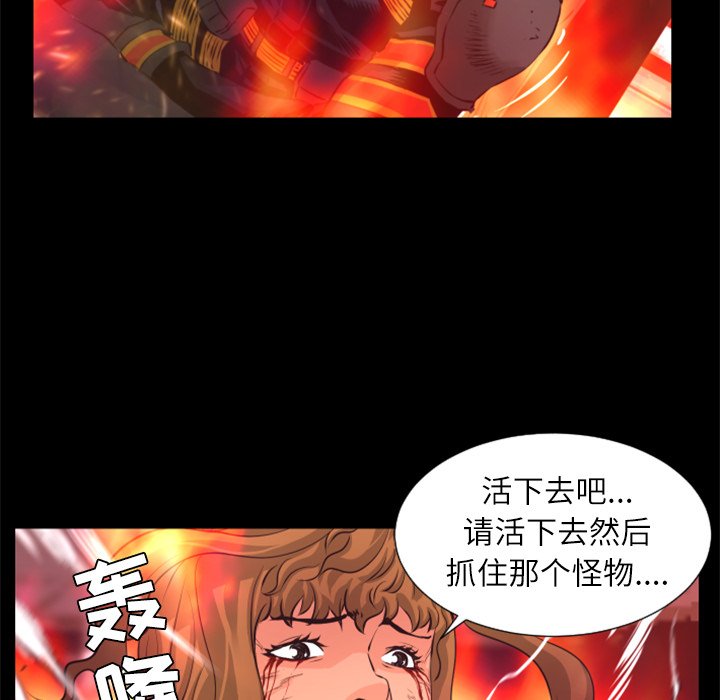 《火神》漫画最新章节第29话 29免费下拉式在线观看章节第【23】张图片