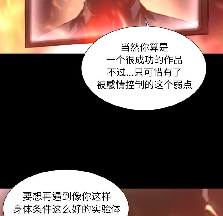 《火神》漫画最新章节第29话 29免费下拉式在线观看章节第【58】张图片