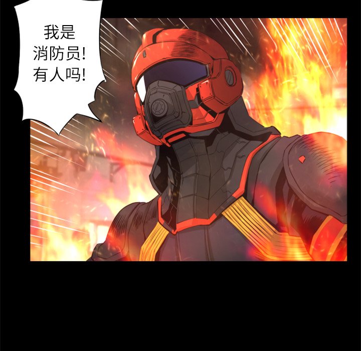 《火神》漫画最新章节第29话 29免费下拉式在线观看章节第【94】张图片