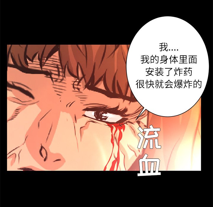 《火神》漫画最新章节第29话 29免费下拉式在线观看章节第【68】张图片