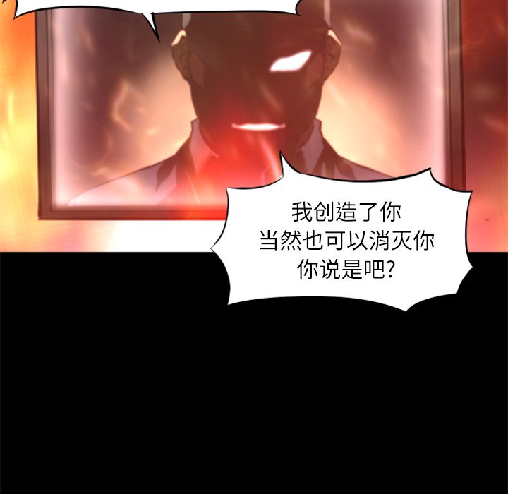 《火神》漫画最新章节第29话 29免费下拉式在线观看章节第【50】张图片