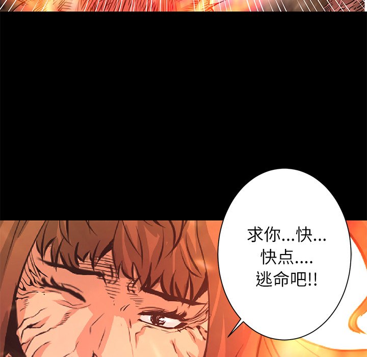 《火神》漫画最新章节第29话 29免费下拉式在线观看章节第【71】张图片