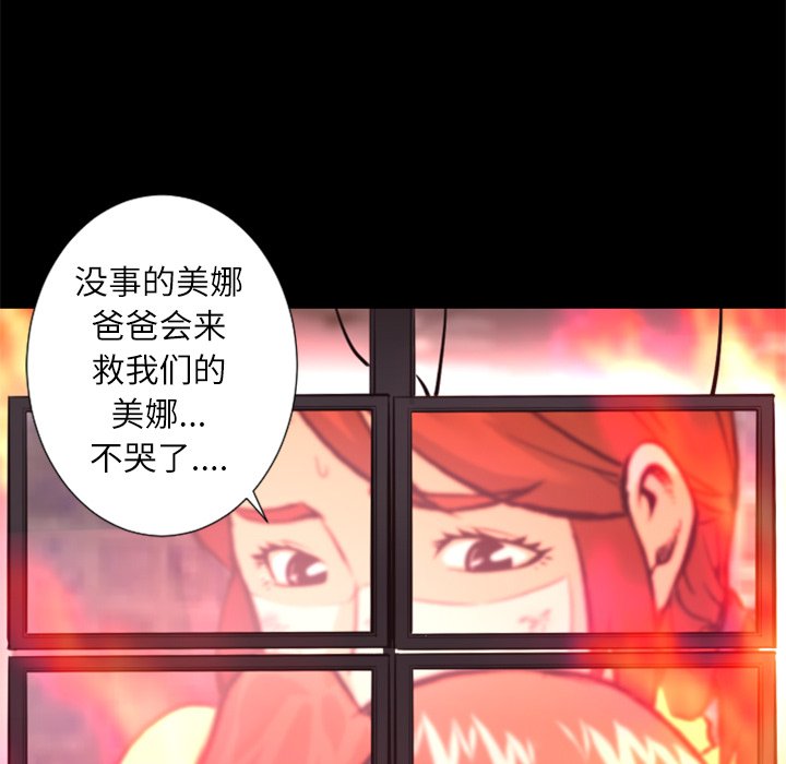 《火神》漫画最新章节第29话 29免费下拉式在线观看章节第【36】张图片