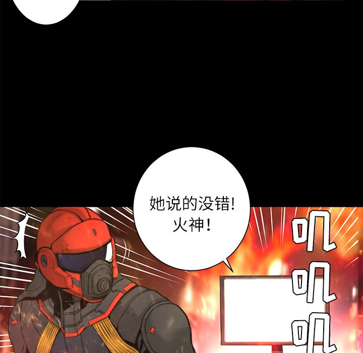 《火神》漫画最新章节第29话 29免费下拉式在线观看章节第【66】张图片