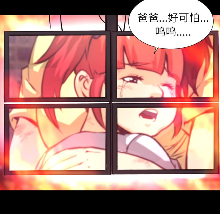 《火神》漫画最新章节第29话 29免费下拉式在线观看章节第【37】张图片