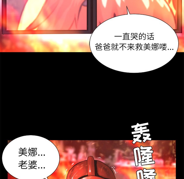 《火神》漫画最新章节第29话 29免费下拉式在线观看章节第【35】张图片