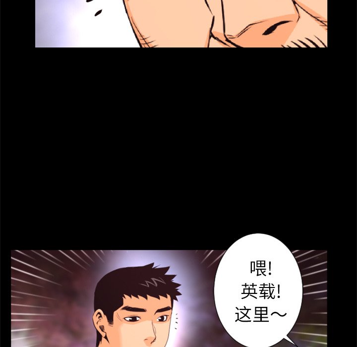 《火神》漫画最新章节第30话 30免费下拉式在线观看章节第【108】张图片