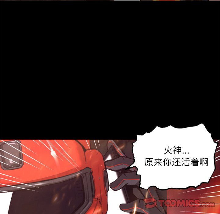 《火神》漫画最新章节第30话 30免费下拉式在线观看章节第【40】张图片