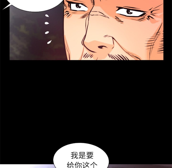 《火神》漫画最新章节第30话 30免费下拉式在线观看章节第【102】张图片