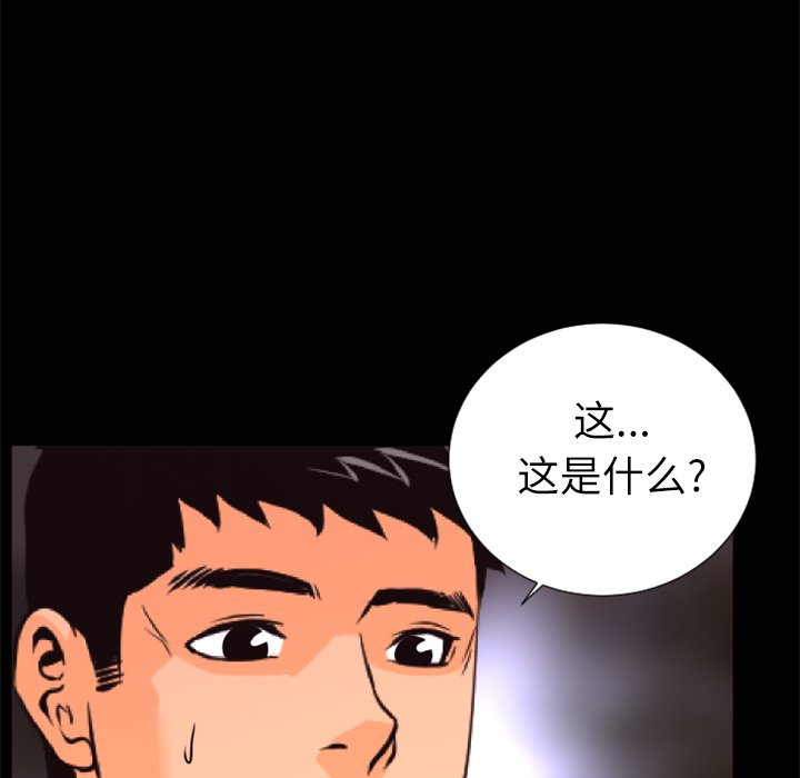 《火神》漫画最新章节第30话 30免费下拉式在线观看章节第【99】张图片