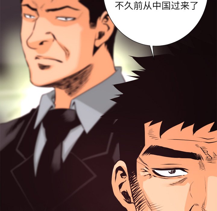 《火神》漫画最新章节第30话 30免费下拉式在线观看章节第【97】张图片