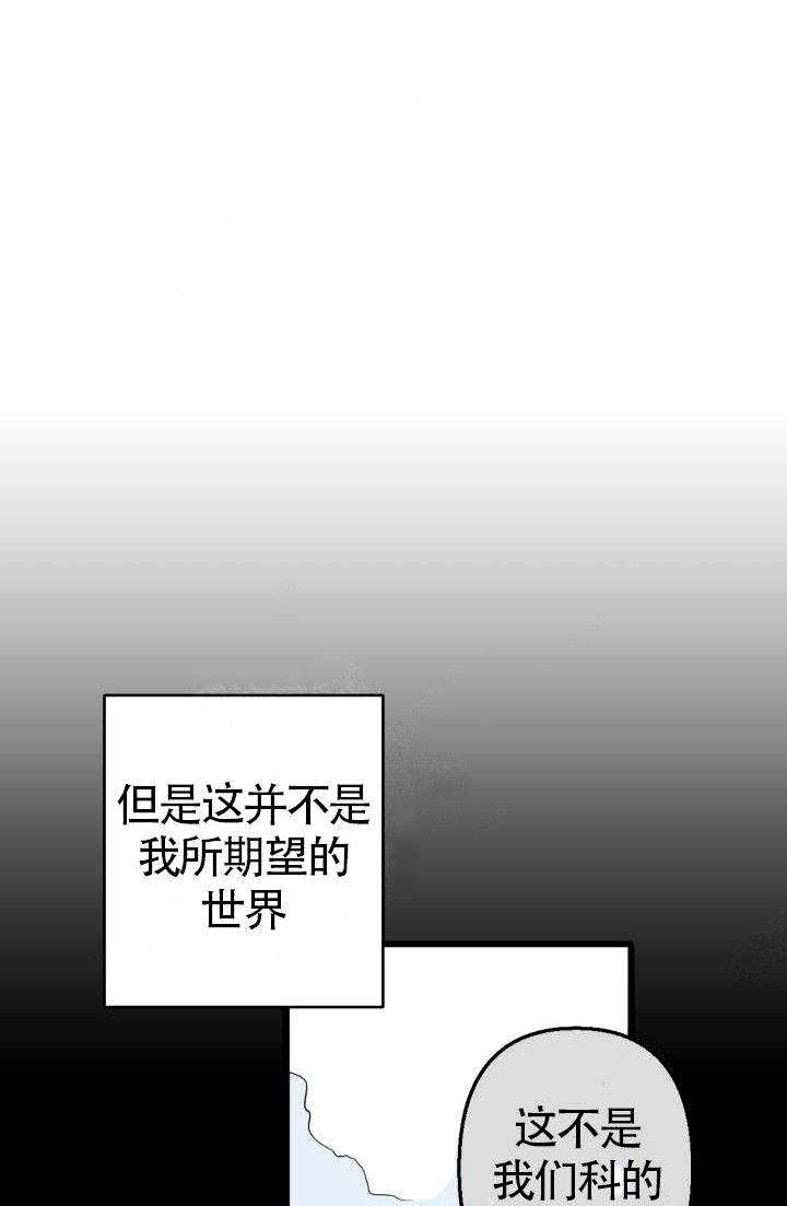 《一见倾心》漫画最新章节第1话 偶像免费下拉式在线观看章节第【10】张图片