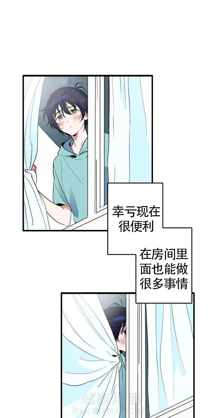 《一见倾心》漫画最新章节第1话 偶像免费下拉式在线观看章节第【2】张图片