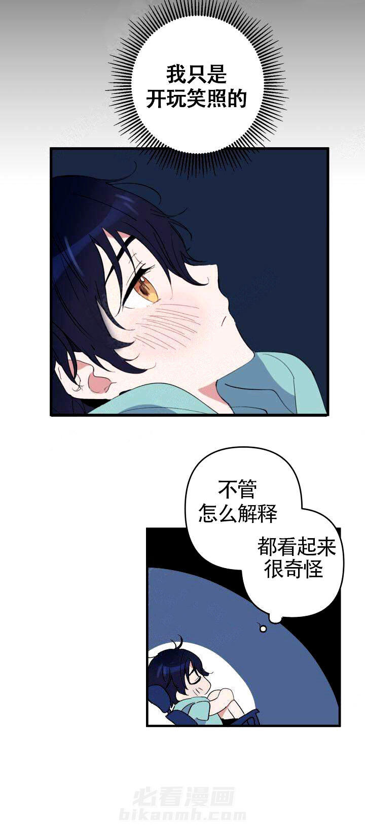 《一见倾心》漫画最新章节第1话 偶像免费下拉式在线观看章节第【5】张图片