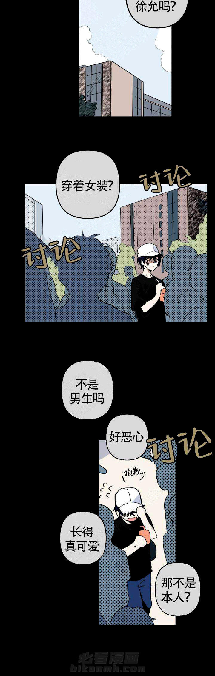 《一见倾心》漫画最新章节第1话 偶像免费下拉式在线观看章节第【9】张图片