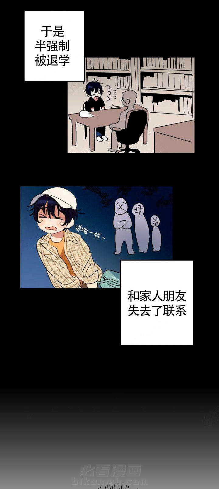 《一见倾心》漫画最新章节第1话 偶像免费下拉式在线观看章节第【6】张图片