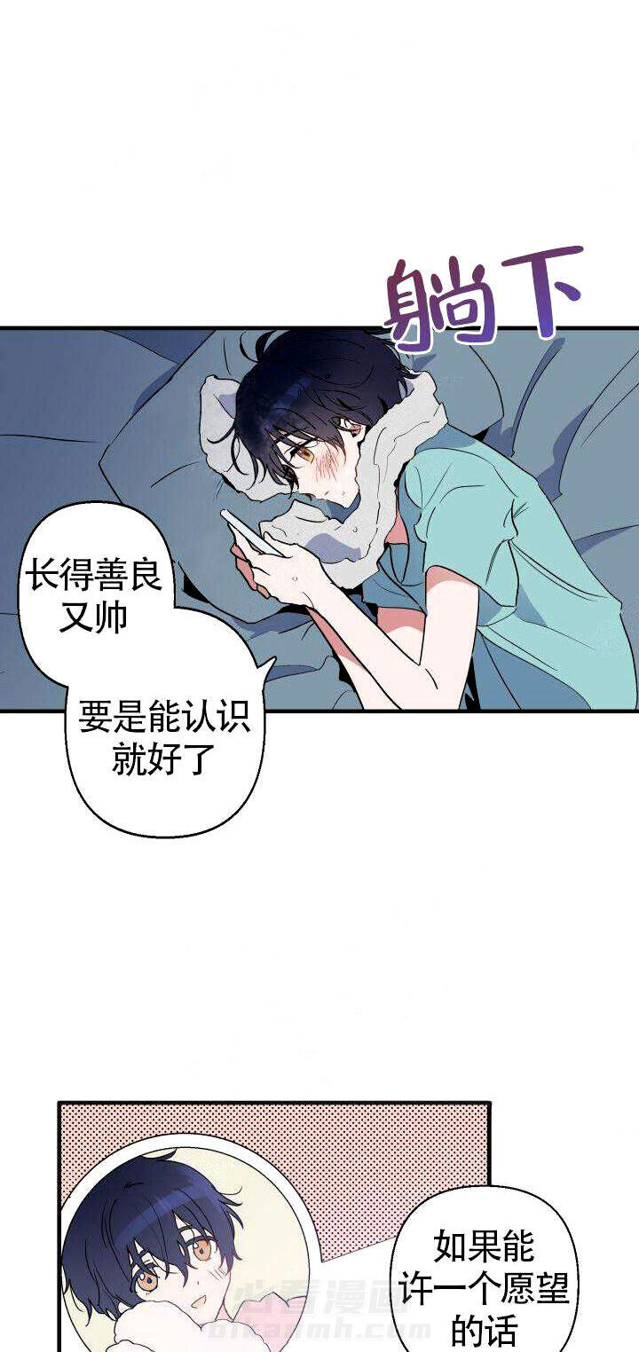 《一见倾心》漫画最新章节第2话 联系免费下拉式在线观看章节第【16】张图片