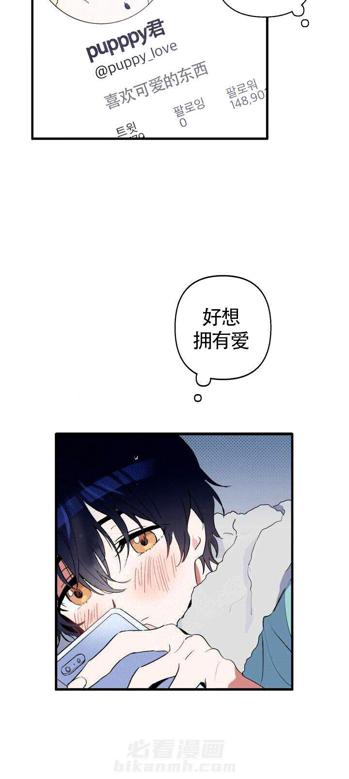 《一见倾心》漫画最新章节第2话 联系免费下拉式在线观看章节第【15】张图片