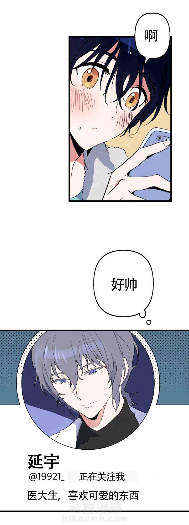 《一见倾心》漫画最新章节第2话 联系免费下拉式在线观看章节第【18】张图片