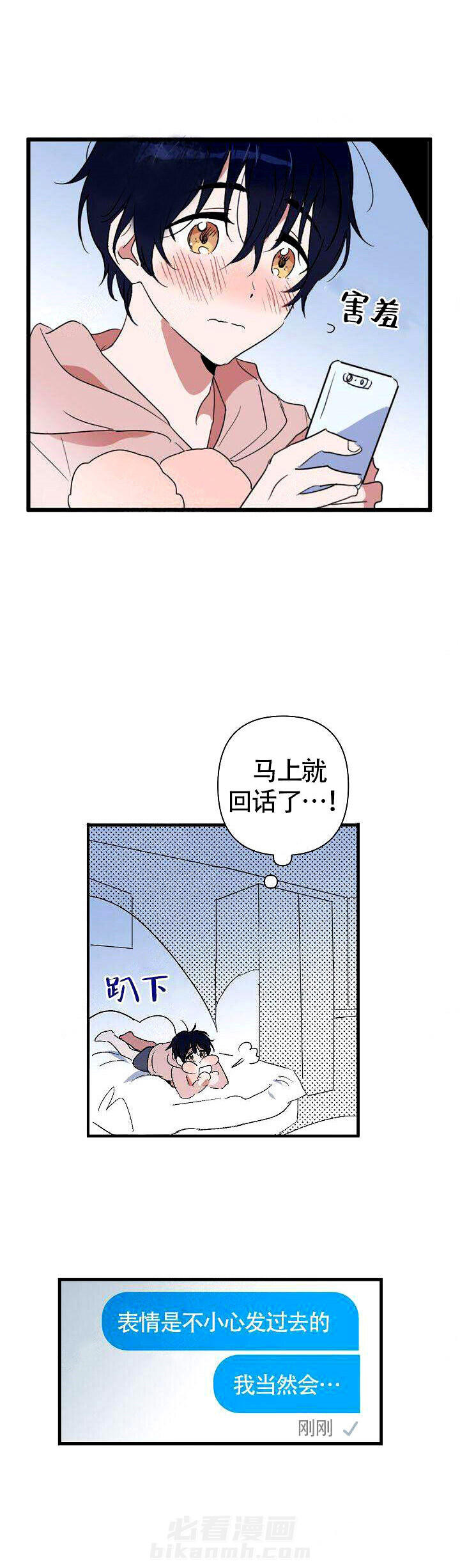 《一见倾心》漫画最新章节第2话 联系免费下拉式在线观看章节第【3】张图片