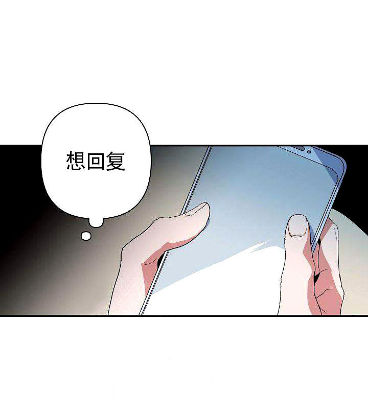 《一见倾心》漫画最新章节第2话 联系免费下拉式在线观看章节第【7】张图片