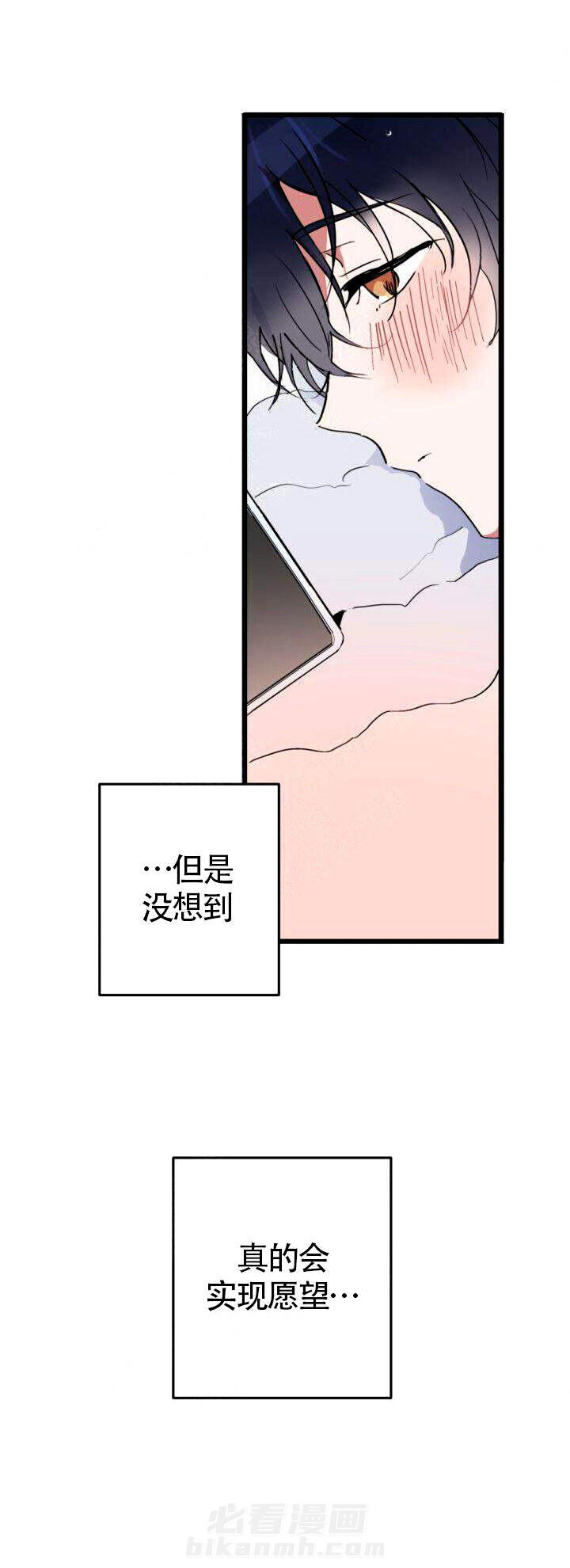 《一见倾心》漫画最新章节第2话 联系免费下拉式在线观看章节第【13】张图片