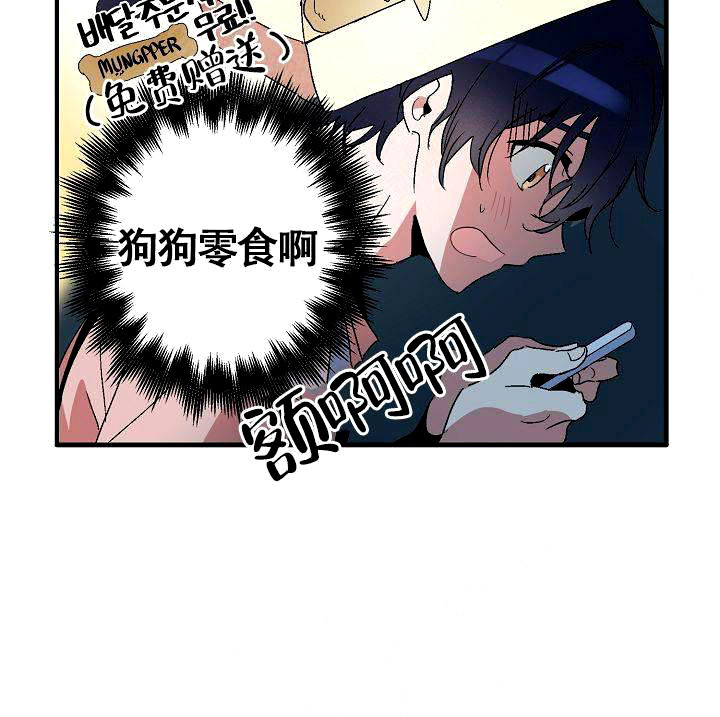 《一见倾心》漫画最新章节第3话 樱桃派免费下拉式在线观看章节第【10】张图片