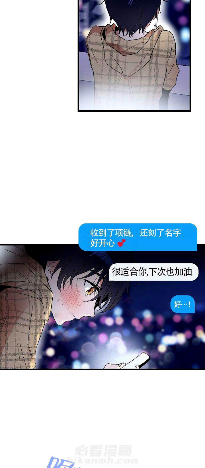 《一见倾心》漫画最新章节第3话 樱桃派免费下拉式在线观看章节第【3】张图片