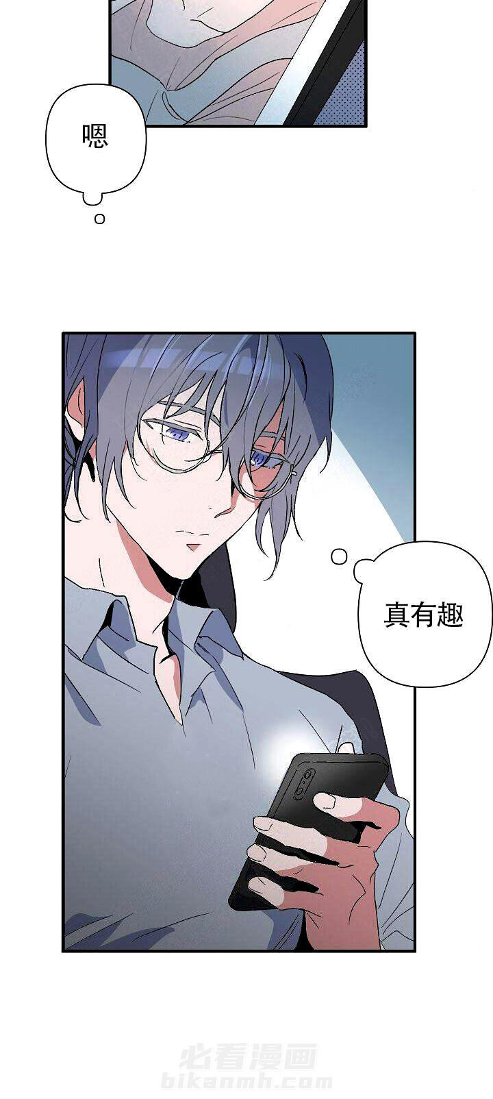 《一见倾心》漫画最新章节第3话 樱桃派免费下拉式在线观看章节第【6】张图片