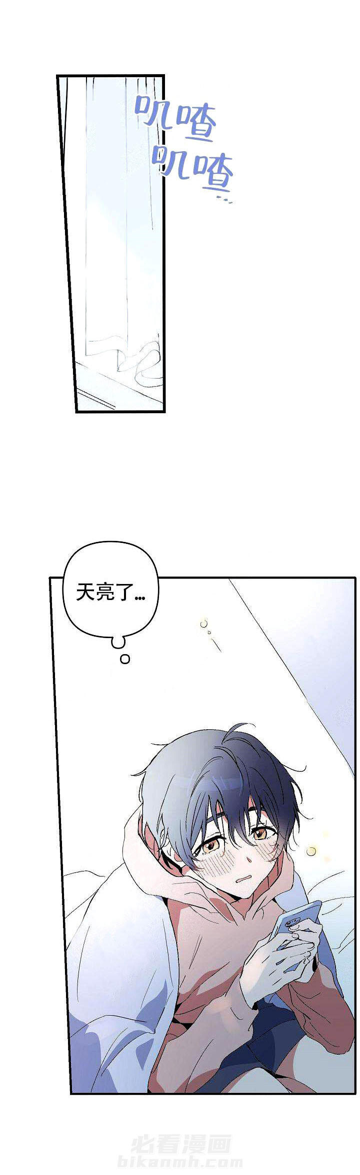 《一见倾心》漫画最新章节第3话 樱桃派免费下拉式在线观看章节第【25】张图片