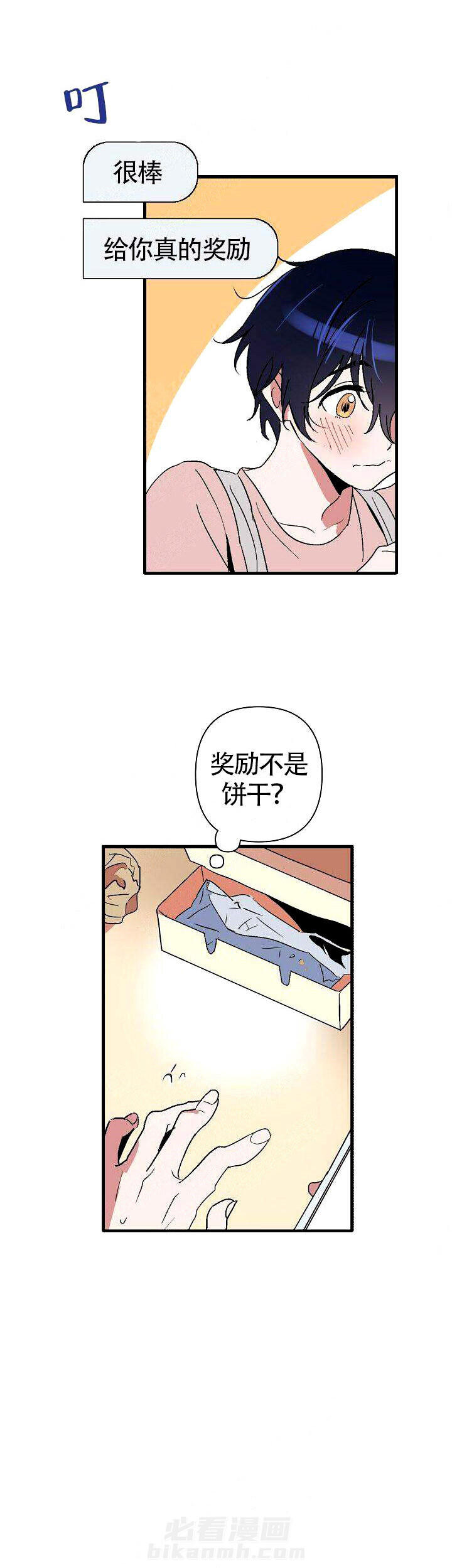 《一见倾心》漫画最新章节第3话 樱桃派免费下拉式在线观看章节第【5】张图片