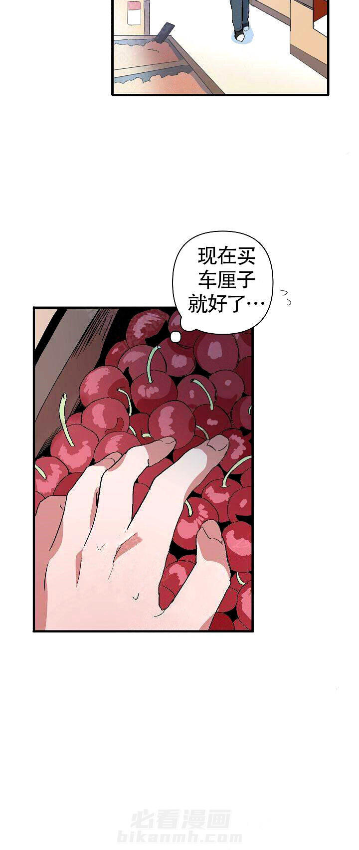 《一见倾心》漫画最新章节第3话 樱桃派免费下拉式在线观看章节第【21】张图片