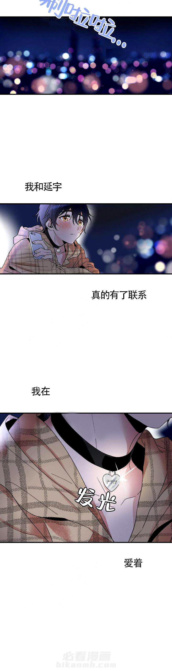 《一见倾心》漫画最新章节第3话 樱桃派免费下拉式在线观看章节第【2】张图片