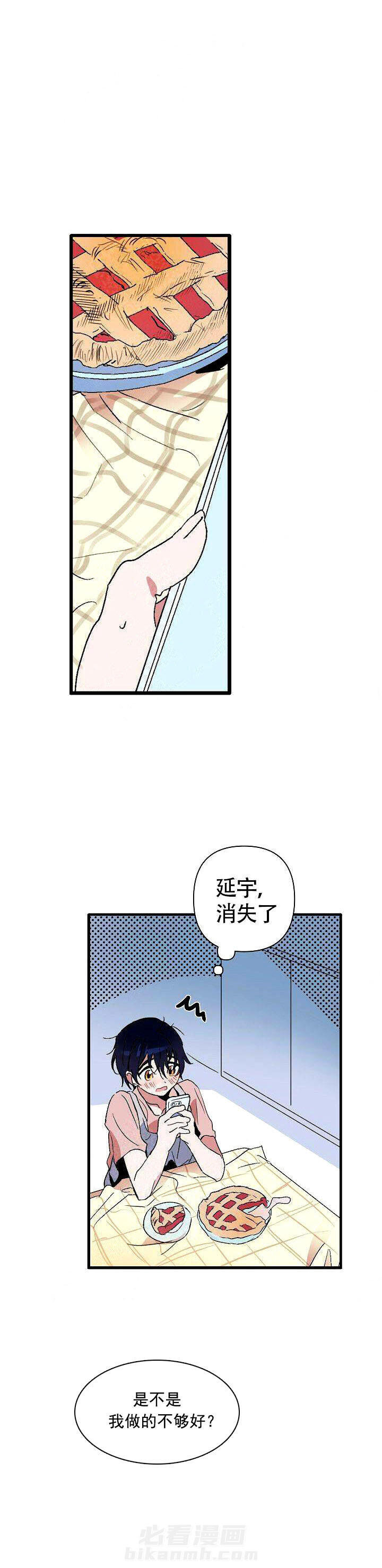 《一见倾心》漫画最新章节第3话 樱桃派免费下拉式在线观看章节第【14】张图片