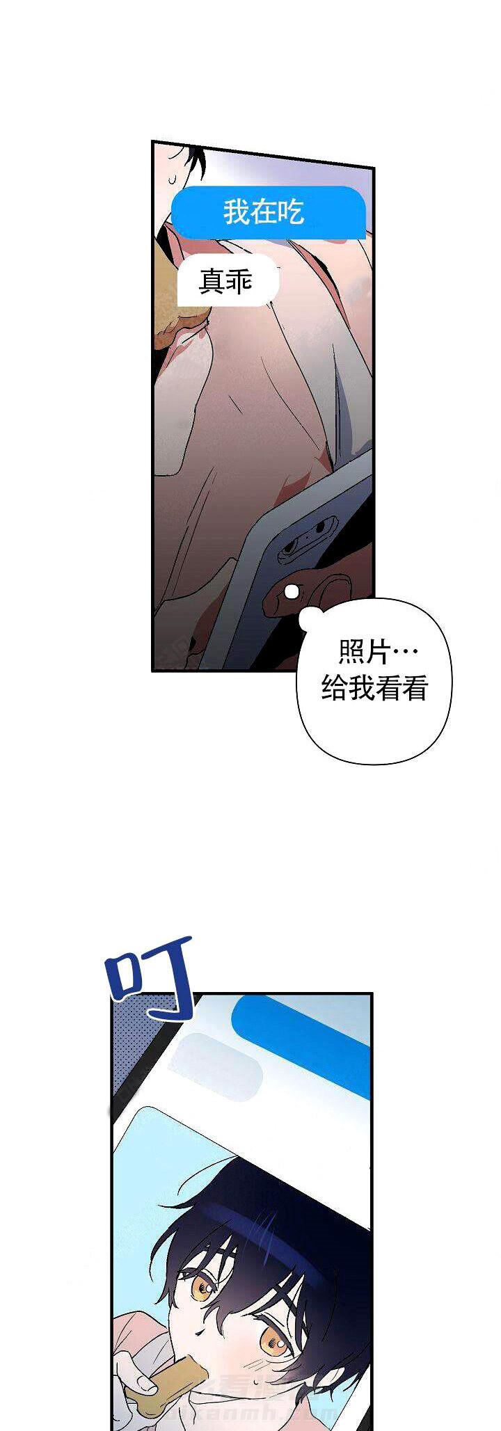 《一见倾心》漫画最新章节第3话 樱桃派免费下拉式在线观看章节第【7】张图片